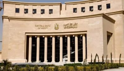 البنك المركزي يحسم مصير الفائدة اليوم.. توقعات الخبراء والمحللين