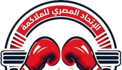اتحاد الملاكمة يحقق في واقعة معسكر المنتخب ويعلق عمل المدربين