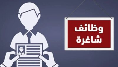 رواتب تصل إلى 30 ألف جنيه.. وزارة العمل تعلن عن فرص عمل في 13 محافظة