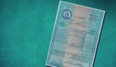 كيفية استخراج شهادة ميلاد للتقديم بالجامعات