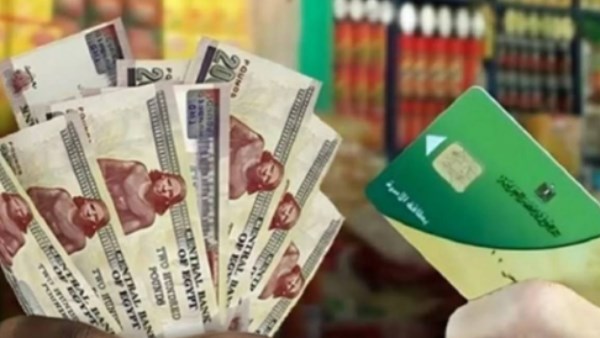 الدعم النقدي مش فلوس كاش.. تفاصيل تطبيق منظومة التموين الجديدة أول يناير
