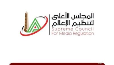 الأعلى للإعلام يتلقى شكاوى من مينا تورز للسياحة وأوسكار بيكتشرز للإنتاج الفني ضد مواقع إلكترونية