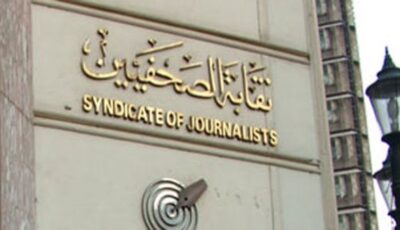 الصحفيين واتحاد المصورين العرب يحتفلان باليوم العالمي للتصوير..الأربعاء