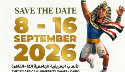 «القاهرة 2026» تسجل أرقامًا قياسية جديدة في تاريخ الألعاب الإفريقية للجامعات