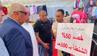 «أهلاً مدارس» شراكة بين الحكومة والقطاع الخاص لتوفير احتياجات الأسر بأسعار تنافسية