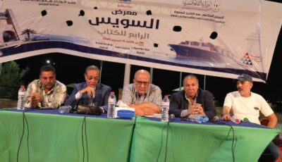معرض السويس الرابع للكتاب يستعرض رحلة السمسمية من تراث المقاومة إلى اليونسكو