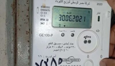 ماذا تفعل إذا تم رفع عداد الكهرباء.. وكيف تحمي نفسك من الغرامات؟