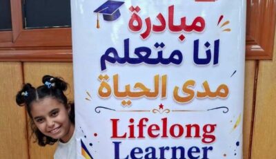 48 فعالية لمبادرة “متعلم مدى الحياة” خلال 37 يومًا