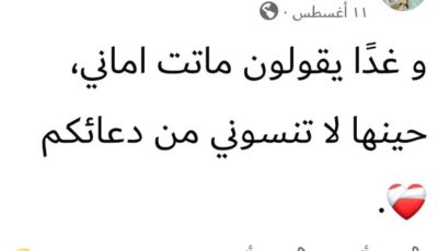 تنبأت بوفاتها.. وفاة طالبة امتياز تمريض بالمنيا إثر أزمة قلبية مفاجئة