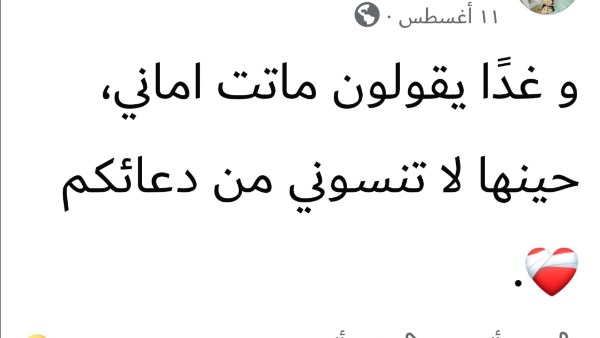 تنبأت بوفاتها.. وفاة طالبة امتياز تمريض بالمنيا إثر أزمة قلبية مفاجئة