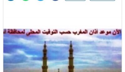 مواقيت الصلاة في أسوان اليوم الإثنين 17-8-2026