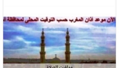 مواقيت الصلاة في أسوان اليوم الخميس 20-8-2026