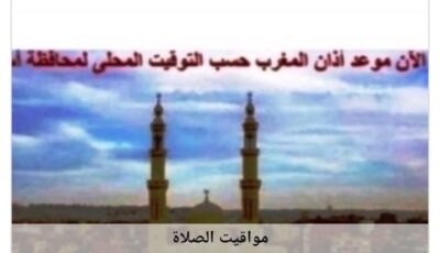 مواقيت الصلاة في أسوان اليوم الأربعاء 26-8-2026