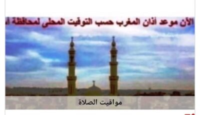 مواقيت الصلاة في أسوان اليوم الإثنين 31-8-2026