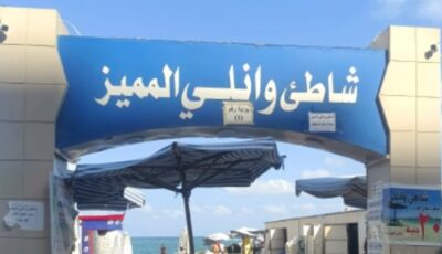 غلق شاطئ وانلي بالإسكندرية بسبب مخالفة تعليمات الراية الحمراء