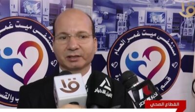 مستشفى ميت غمر يضاهي الجامعي.. ونُجري 600 عملية جراحية شهريا