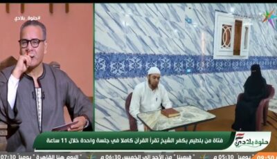 في 11 ساعة.. إنجي صفوت تسمع القرآن كاملا والقرموطي يقرأ الفاتحة لوالدها على الهواء