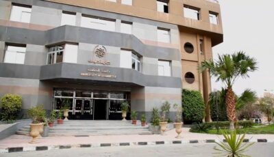 جامعة العاصمة تفتح باب التقديم بالمدن الجامعية للعام الدراسي 2026-2027