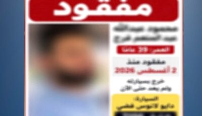 محبوس على ذمة قضية .. الداخلية تكشف حقيقة استغاثة أسرة لتغيب نجلها