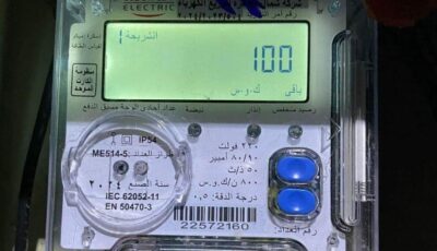 حيلة بسيطة لتقليل استهلاك عداد الكهرباء في دقيقة واحدة يوميا.. ما هي؟