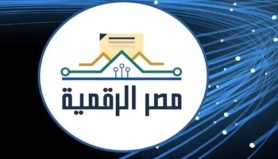 كيف تستفيد من خدمات مصر الرقمية؟ .. رابط التسجيل والخطوات