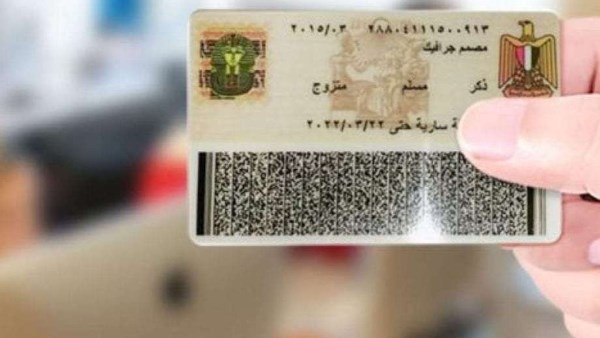 تجديد بطاقة الرقم القومي من البيت.. الرابط والخطوات