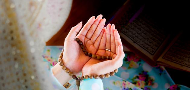 دعاء المولد النبوي لزوجي.. أجمل الأدعية للزوج بالرزق والصحة والسعادة