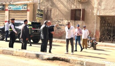 محافظ الدقهلية يتفقد حي غرب المنصورة ويوجه بتكثيف أعمال رفع الإشغالات