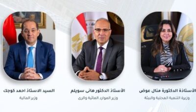 تحرّك مصري قوي لتوفير التمويلات الدولية اللازمة لتنفيذ مشروعات التكيف مع التغيرات المناخية