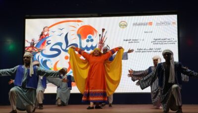 لماذا اختارت قصور الثقافة النادي الاجتماعي لعرض شاطئ الفن بمطروح؟
