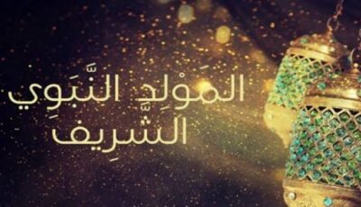 في ذكرى المولد النبوي.. كيف رفع الله ذكر اسم النبي محمد؟
