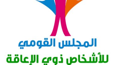 دعم القيادة السياسية ركيزة لتمكين ذوي الإعاقة اقتصاديًا