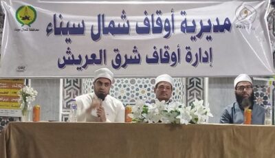 “أوقاف شمال سيناء” تنظم 80 أمسية دينية احتفالاً بالمولد النبوي الشريف