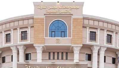مجلس الدولة: انتظام العمل في مبنى الرحاب عقب الاشتباه في جسم غريب