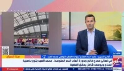 والدة محمد السيد تكشف كواليس الطريق إلى لوس أنجلوس 2028