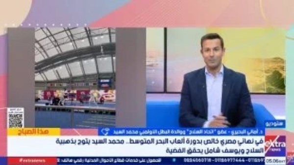 والدة محمد السيد تكشف كواليس الطريق إلى لوس أنجلوس 2028