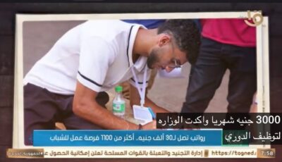 «صباح الخير يا مصر» يرصد تفاصيل 1100 فرصة عمل جديدة بقطاع الصناعات