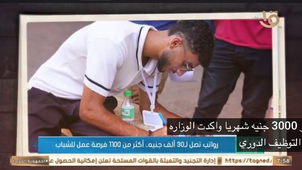«صباح الخير يا مصر» يرصد تفاصيل 1100 فرصة عمل جديدة بقطاع الصناعات