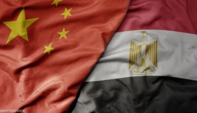 مصر ستصبح مركزا إقليميا لتصنيع وتصدير المنتجات الصينية للمنطقة وأفريقيا
