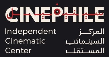 المركز السينمائي المستقل سينيفيل يعلن تجميد أنشطته بالإسكندرية