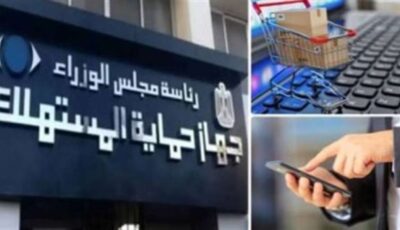 قبل الشراء.. 9 حالات يحظر فيها القانون خداع المستهلك