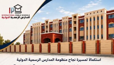 بدء التسجيل بالمدرسة الرسمية الدولية في بني سويف.. الرابط الإلكتروني