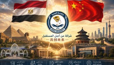 جامعة المنيا توقع مذكرات تفاهم مع جامعتي شمال الصين للكهرباء وبكين للتكنولوجيا