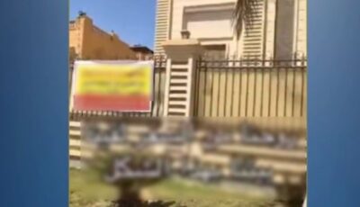 الداخلية تكشف حقيقة استيلاء شخص على فيلا ملك سيدة أجنبية بالشيخ زايد