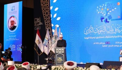 مؤتمر الإفتاء أسفر عن 10 مخرجات استراتيجية أبرزها مرجع حصين ومنصة سكن