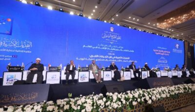 مؤتمر الإفتاء الدولي يختتم أعماله بـ10 مخرجات.. توصيات لحماية الأسرة وصون الهوية في العصر الرقمي