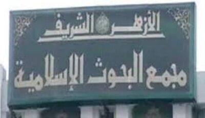 البحوث الإسلامية يتوسع في الدروس الدعوية للصم وضعاف السمع بالجامع الأزهر