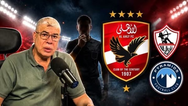 محدش يزعل مني.. شوبير يكشف سر إصرار الأهلي على الحكام الأجانب
