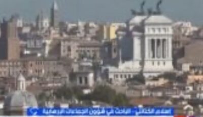 تحركات إيطاليا تعكس صحوة أوروبية في مواجهة الإخوان