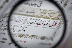 كم اسم لسورة الإخلاص؟.. 22 مسمى محملة بالبركات ولا يعرفها كثيرون